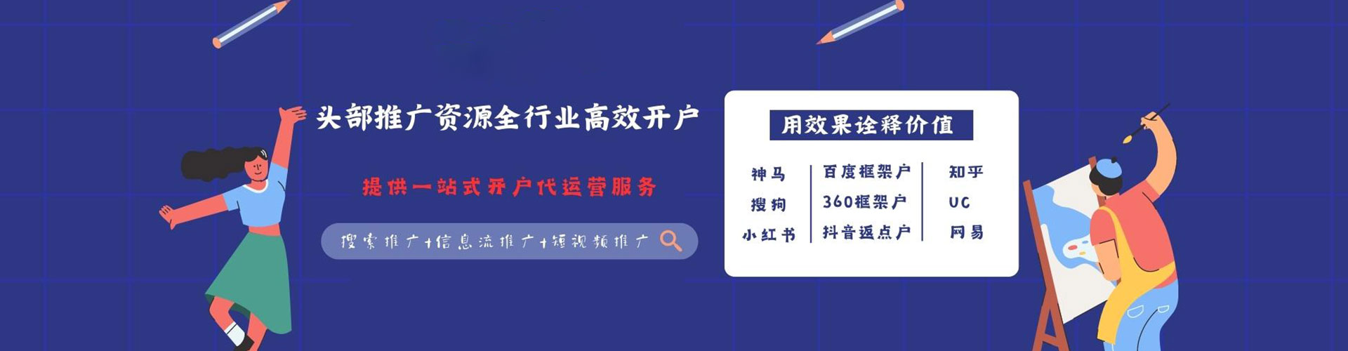 马村sem竞价员