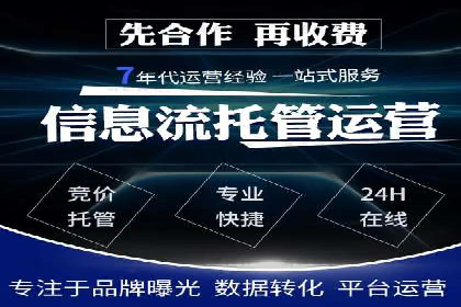 竞价推广SEM托管的成功之路——某行业领军企业的实践